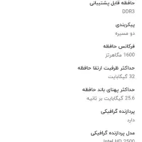 cpu corei5 3470|قطعات و لوازم جانبی رایانه|صدرا-فارس, فاز ۱|دیوار