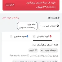 ویدئو پرژکتور پاناسونیک vx400 در حد نو ، با لوازم|تلویزیون و پروژکتور|مشهد, گلبرگ|دیوار