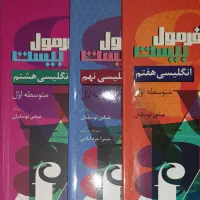 تمامی  کتاب های  فرمول  بیست  هر  سه  پایه