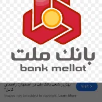 وام ملت نیک
