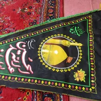 پرچم دعا دعا دعا