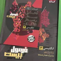 کتاب های کنکوری تمام پایه ها و نو|کتاب و مجله آموزشی|سنندج, |دیوار