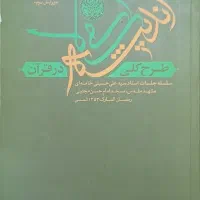 کتاب دانشگاهی|کتاب و مجله آموزشی|قم, حاج زینل|دیوار