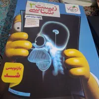 کتاب خیلی سبز زیست شناسی تست دوازدهم