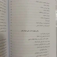 تاریخ سیاسی اسلام|کتاب و مجله مذهبی|تهران, مسعودیه|دیوار