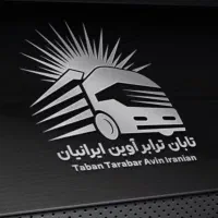 باربری تابان بار