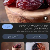 خرما افغان درجه یک