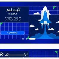 فروش پنل یازدهم و دوازدهم ماز تجربی