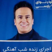 بلیت کنسرت خنده حامد آهنگی|بلیت کنسرت|مشهد, سجاد شهر|دیوار
