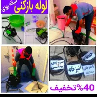 گرفتگی شبانه روزی فنرزن چاه بازکن فنرزدن 24ساعته|خدمات پیشه و مهارت|یزد, |دیوار