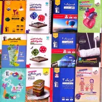 کتاب کمک آموزشی رشته تجربی