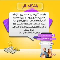 فروش اجناس با گرین پی(کیف پول کیپا)بانک کشاورزی|خوردنی و آشامیدنی|داران, |دیوار