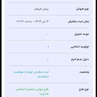 270tu3 حواله