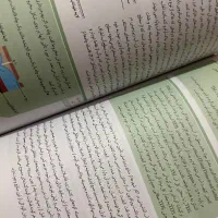 زمین شناسی مدرسه جدید|کتاب و مجله آموزشی|ساری, |دیوار