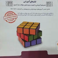 کتاب کمک اموزشی