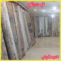 فروش و خریدار فرش نخ و طرح سمساری نگین مشهد اندیشه
