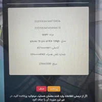 iPhone 15 pro|موبایل|زنجان, |دیوار