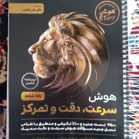 هوش ET پایه ششم