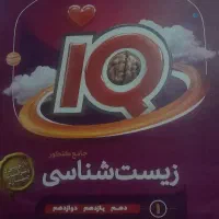 کتاب تست زیست زیست ایکیو جامع خیلی سبز تک پایه|کتاب و مجله آموزشی|بندرعباس, |دیوار