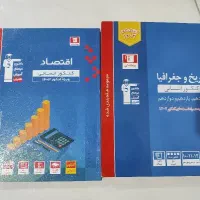 کتاب تست انسانی|کتاب و مجله آموزشی|قم, شهرک مهدیه (مدرس)|دیوار