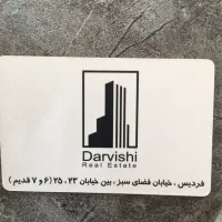 دکه فروشی/نیست در جهان