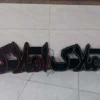 ال ای دی املاک