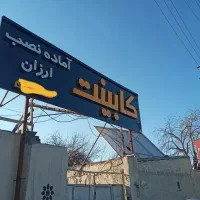 اصلی تولیدی تامصرف کابینت پیش ساخته پاکچوپ کد6۱۳9۴