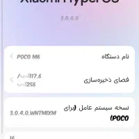 فروش گوشی در حد نو سه ماه گرفتم