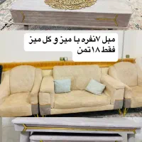 مبل زیر قیمت