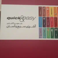 کتابهای ۱۸جلدی آشپزی ملل کاملا نو تهران زعفرانیه