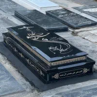 سنگ مزار (251) امیر