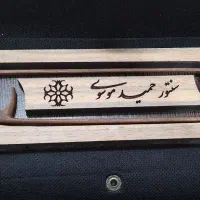 سنتور تک مهر ویژه موسوی|سازهای سنتی|علی‌آباد کتول, |دیوار