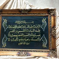 تابلوی زیبای آیات قرآن گلابتون دوزی