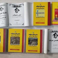 مدرسان شریف ، جغرافیا ، ارشد ، دیکشنری