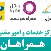 خریدو فروش اقساطی سیم کارت912