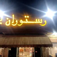 ظرفشور کمک آشپز
