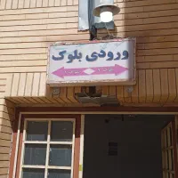 اجاره خانه رانندگان