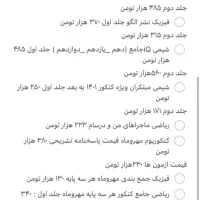 فروش کتاب تجربی درحد نو|کتاب و مجله آموزشی|شیراز, ابیوردی|دیوار