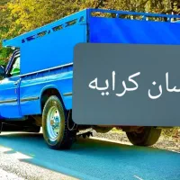 نیسان کرایه  همه ساعت جواب میدم حتی ۲ نصف شب|خدمات حمل و نقل|سنندج, |دیوار