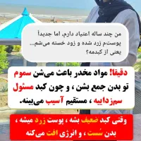 پک ۲۰ روزه سلام به زندگی ترک اعتیاد شارژ شد|خدمات آرایشگری و زیبایی|بجنورد, |دیوار