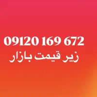 سیمکارت رند