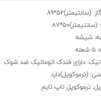 اجاق گاز  صفحه ای ماهتیسا|اجاق گاز و لوازم برقی پخت‌وپز|مرودشت, ژیان|دیوار