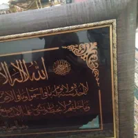 تابلوی آیت الکرسی