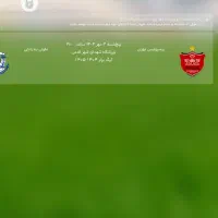 بیلیط بازی ملوان پرسپولیس