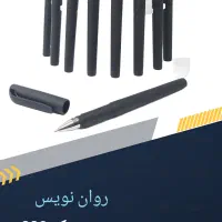 فروش انواع روان نویس های بدنه جیر و ساده بی واسطه|لوازم التحریر|مشهد, سعد آباد|دیوار