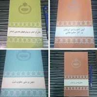 کتاب های قدیمی|کتاب و مجله تاریخی|شیراز, ترمینال باربری|دیوار