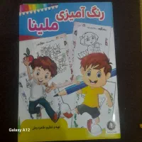 کتاب کودکان آموزش الفبا، رنگ آمیزی، قصه، تقویت هوش|کتاب و مجله آموزشی|اهواز, کوی رمضان|دیوار