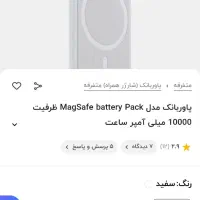 پاور بانک آیفون