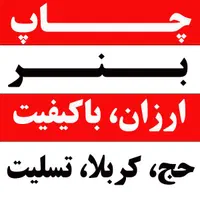 چاپ بنر، استیکر، مش