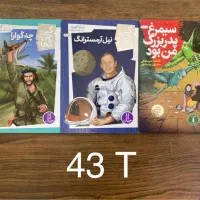 کتاب های جذاب برای کودکان و نوجوانان